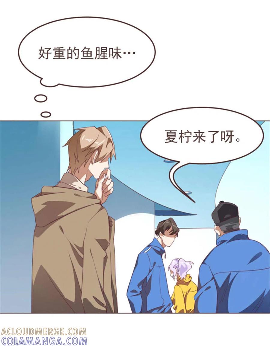 《刑侦夜话》第38话 突发情况 第7页