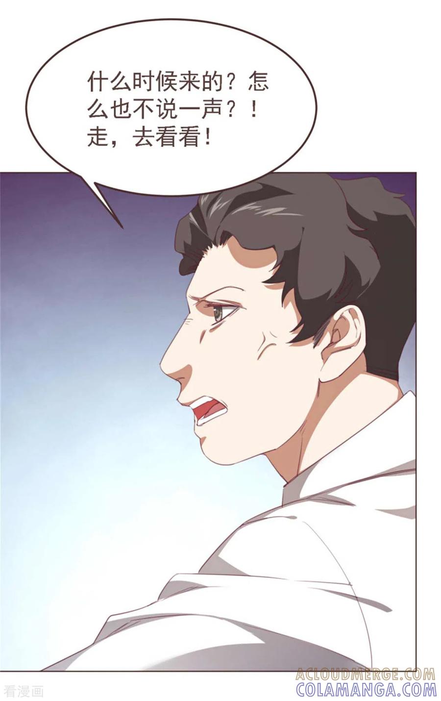 《刑侦夜话》第38话 突发情况 第10页