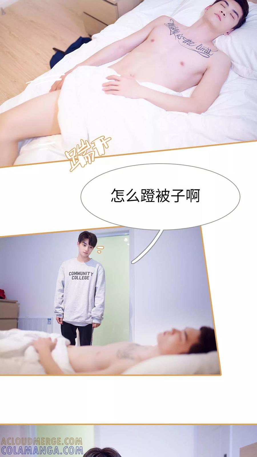 《兄不友弟不恭》第38话 第17页