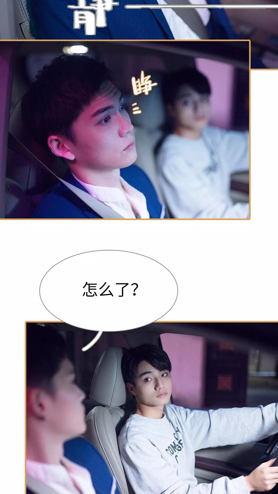 《兄不友弟不恭》第38话 第4页