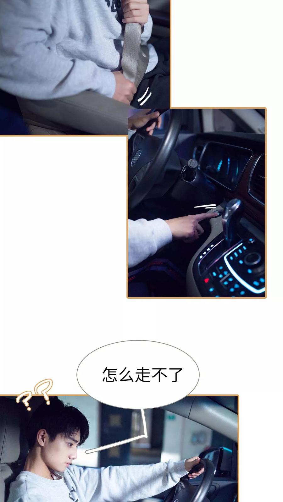 《兄不友弟不恭》第38话 第6页