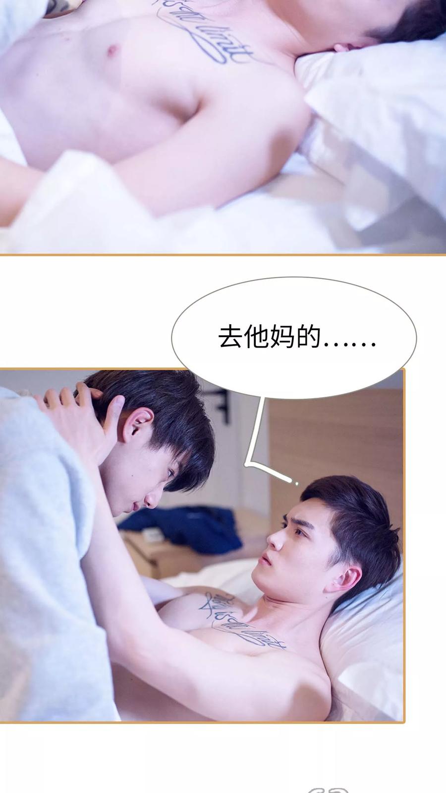 《兄不友弟不恭》第39话 第2页