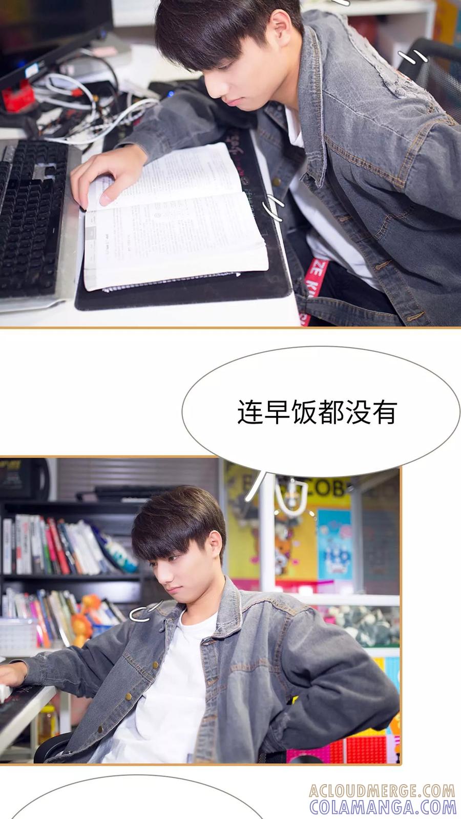 《兄不友弟不恭》第39话 第11页