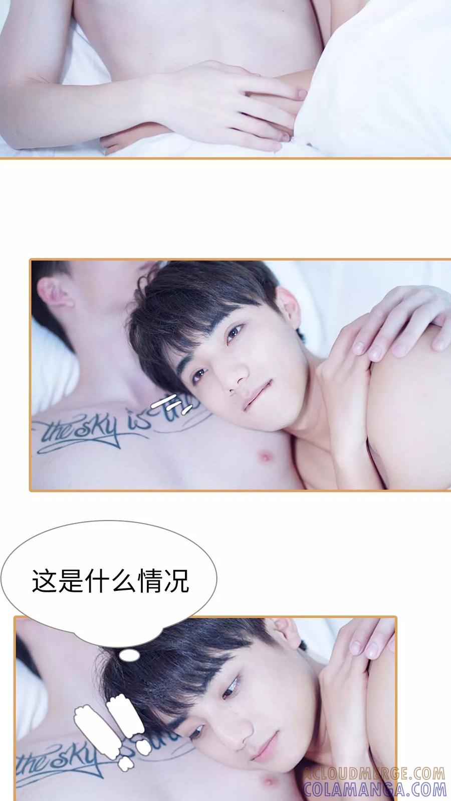《兄不友弟不恭》第39话 第5页