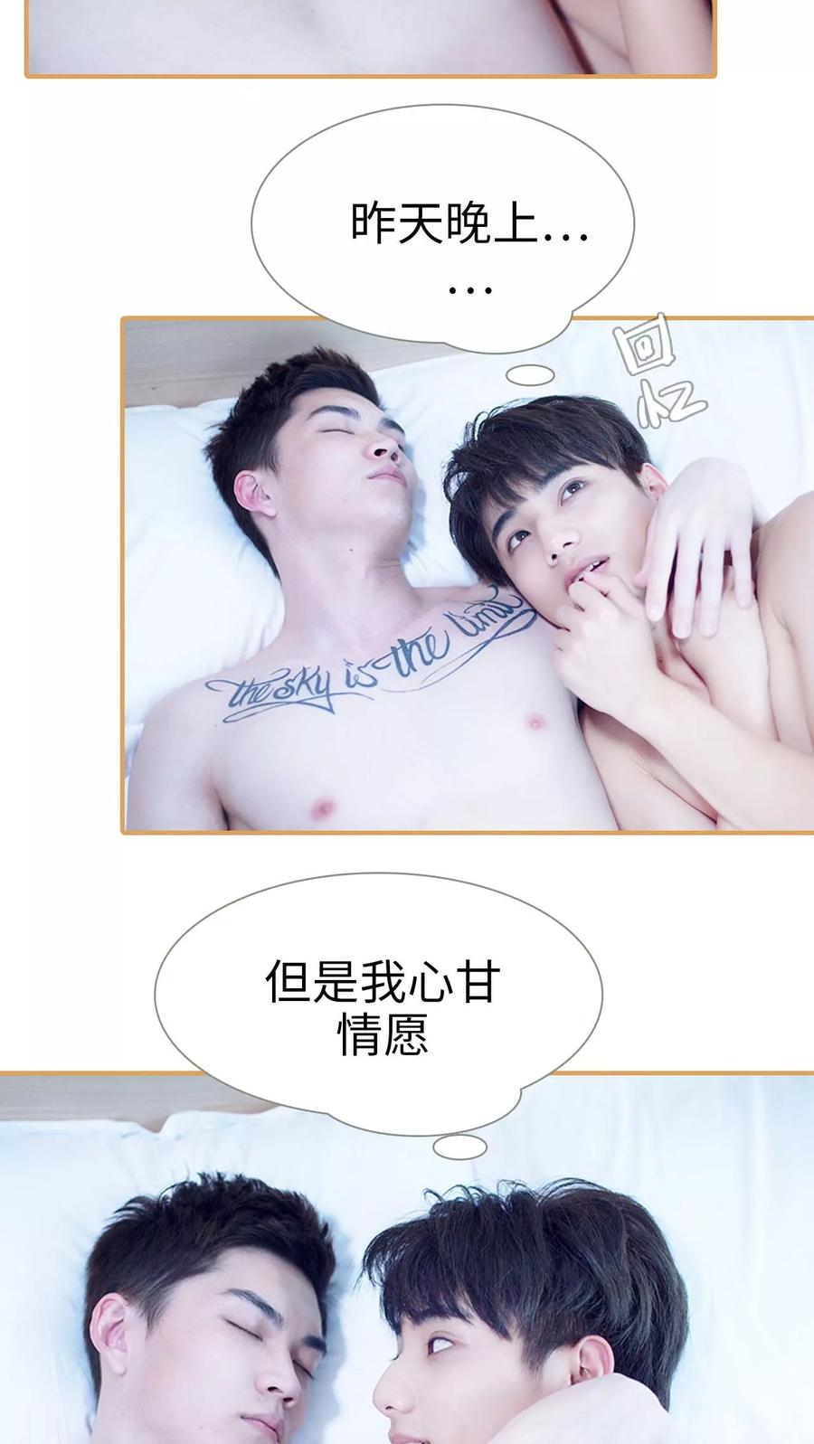 《兄不友弟不恭》第39话 第6页