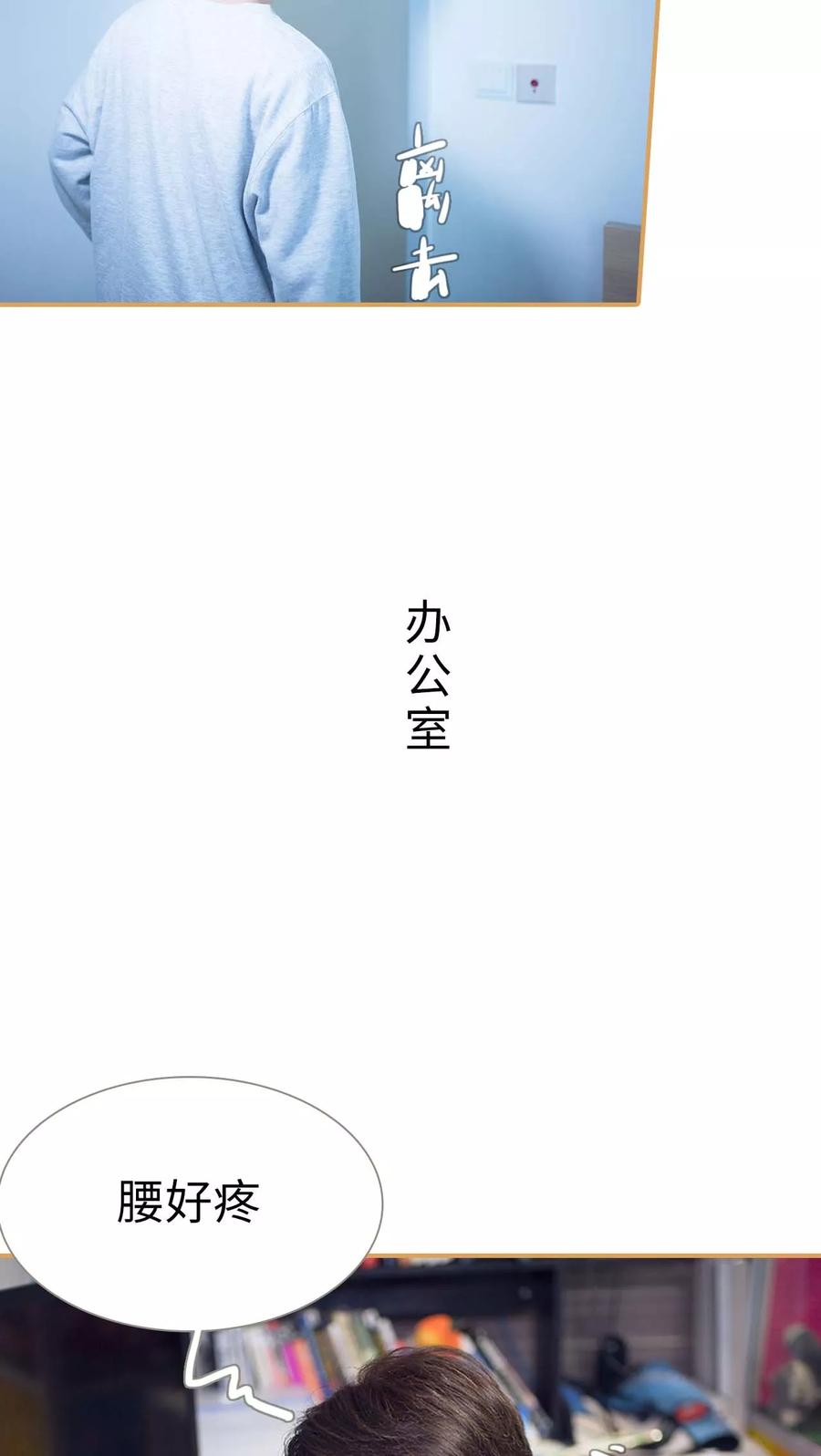 《兄不友弟不恭》第39话 第10页