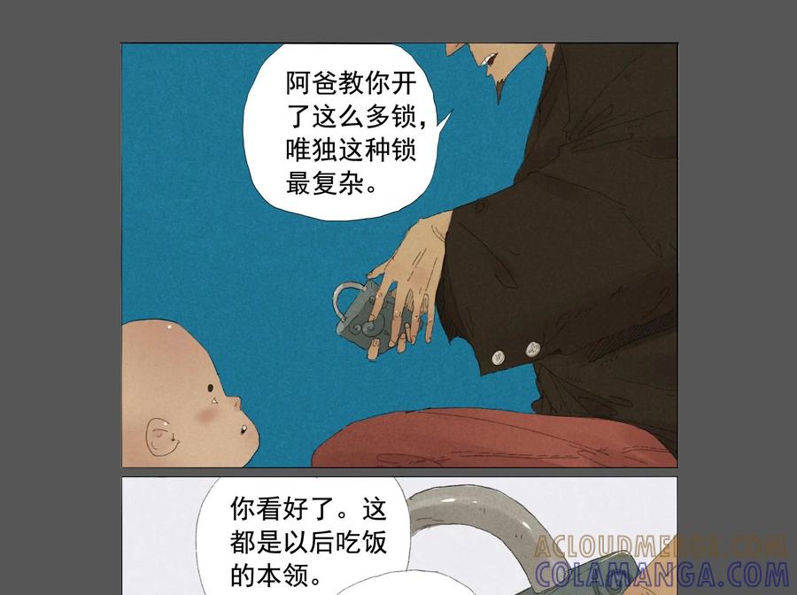 《侦探漫画家》第13话 第17页
