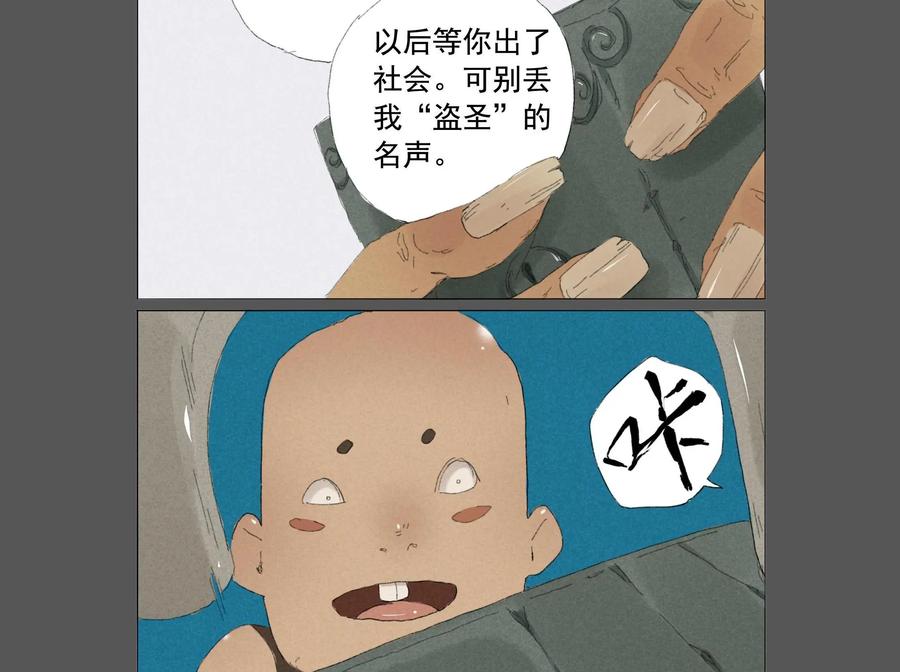 《侦探漫画家》第13话 第18页
