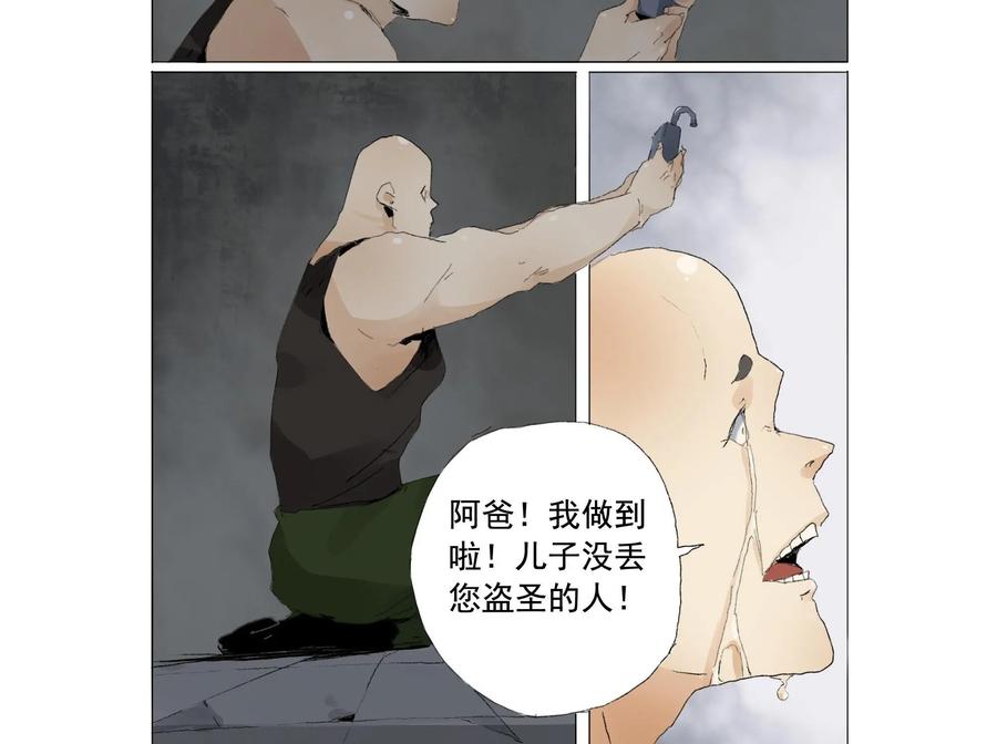 《侦探漫画家》第13话 第28页