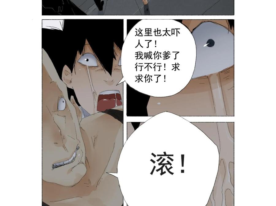 《侦探漫画家》第13话 第6页