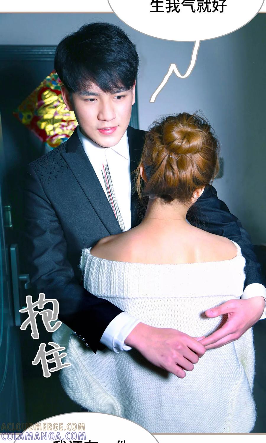 《亿万前妻别太毒》第43话 第7页