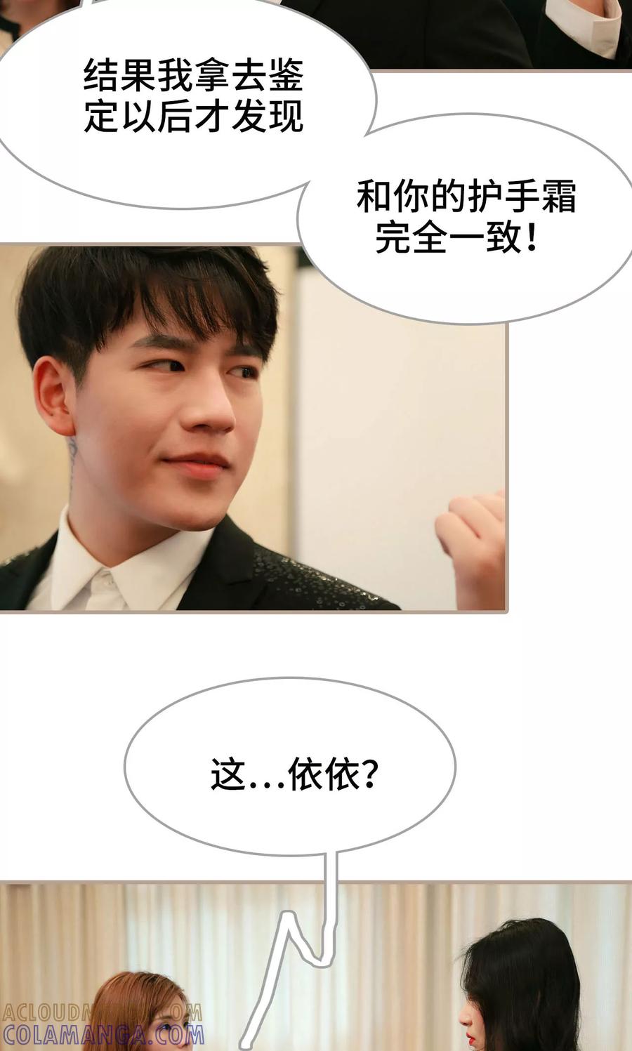 《亿万前妻别太毒》第43话 第17页