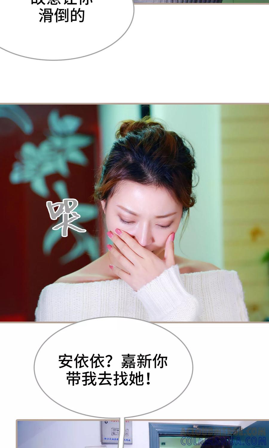 《亿万前妻别太毒》第43话 第11页