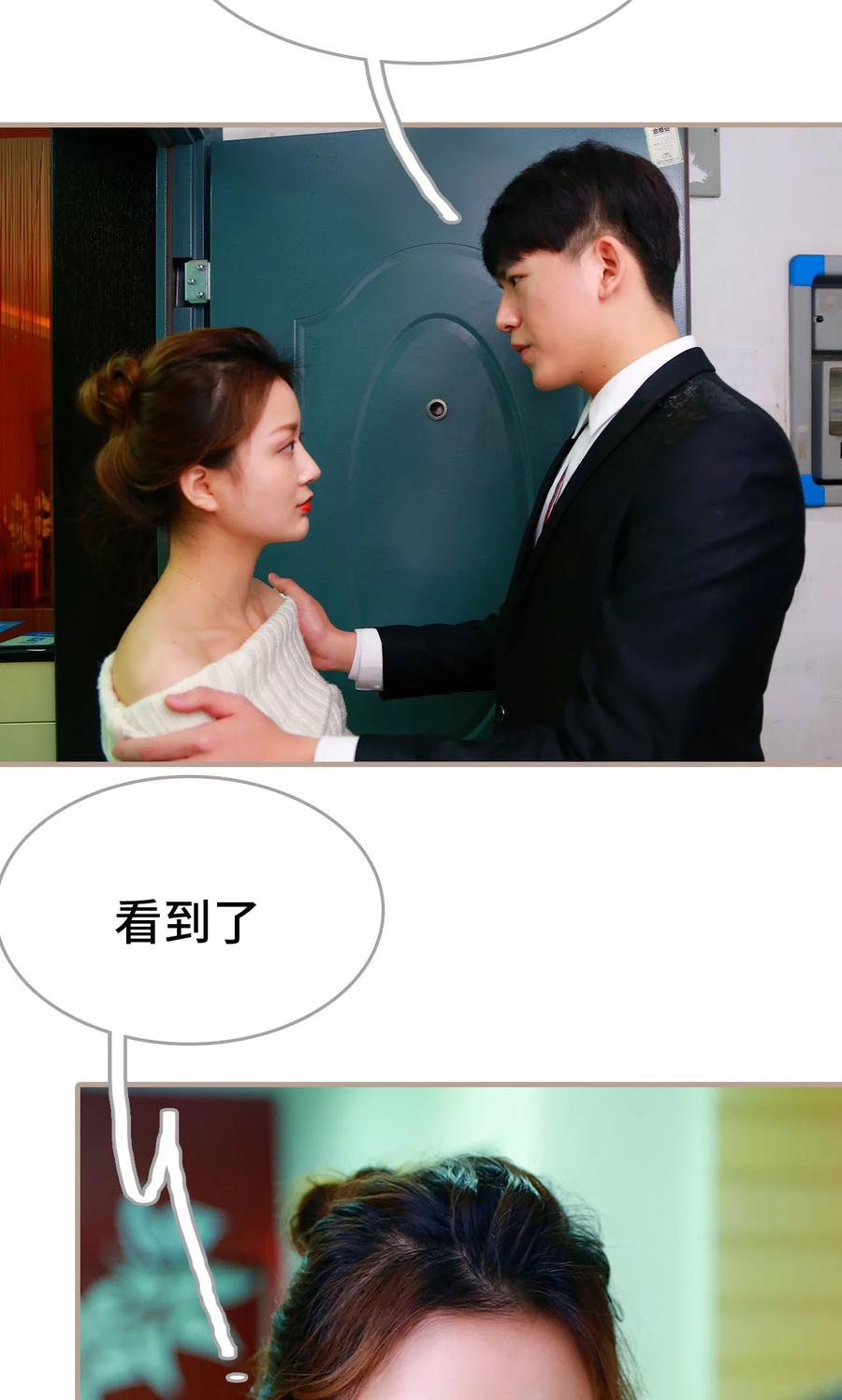 《亿万前妻别太毒》第43话 第4页