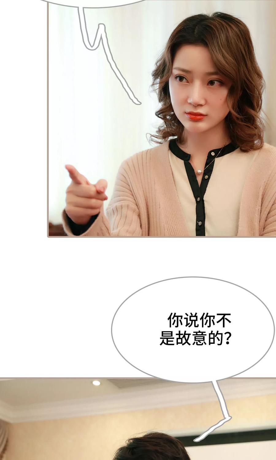 《亿万前妻别太毒》第43话 第22页