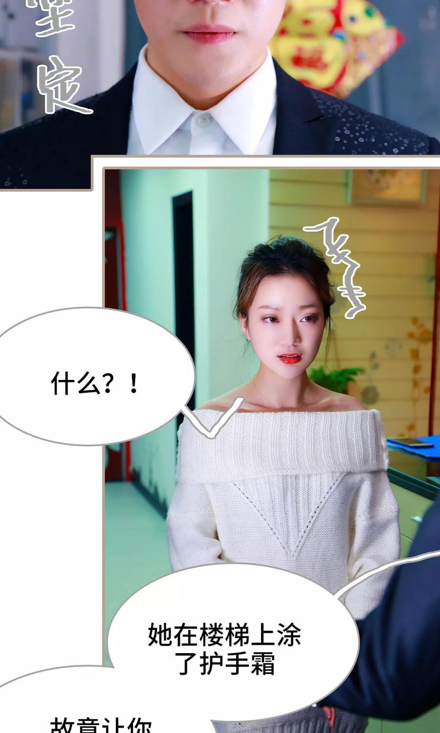 《亿万前妻别太毒》第43话 第10页