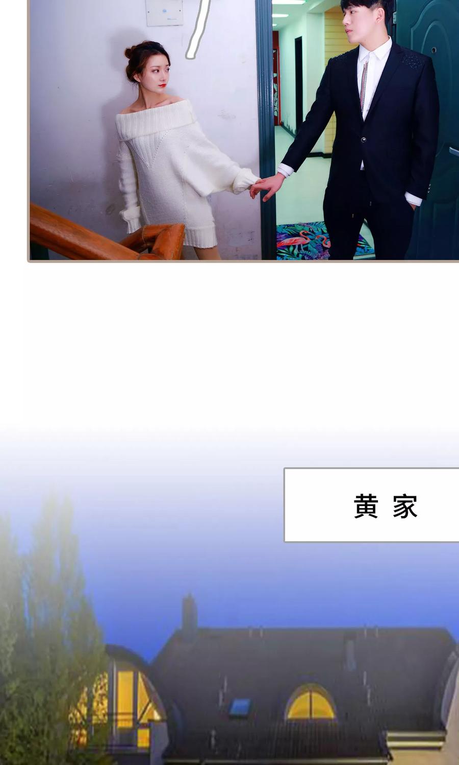 《亿万前妻别太毒》第43话 第12页