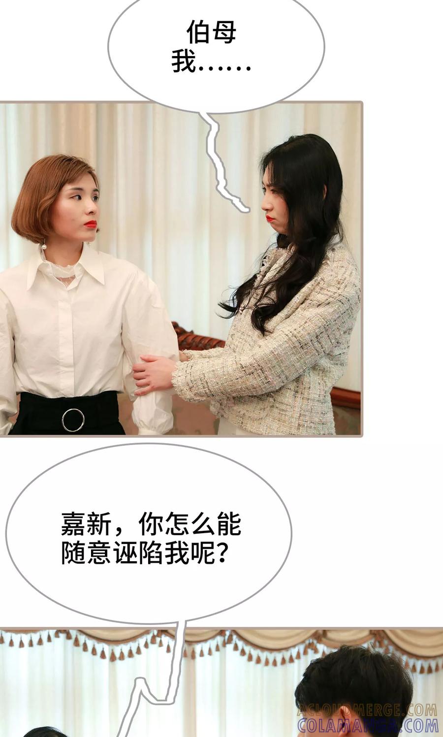 《亿万前妻别太毒》第43话 第19页