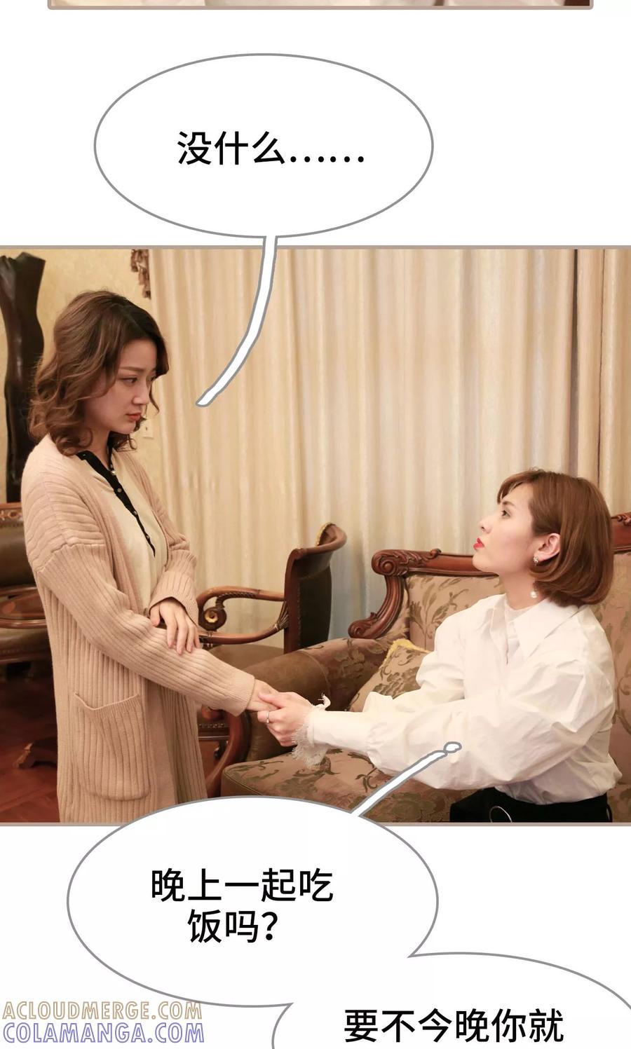 《亿万前妻别太毒》第44话 第13页