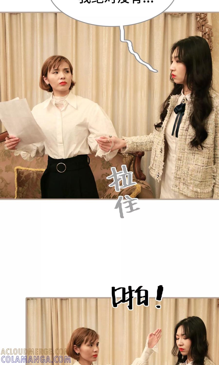 《亿万前妻别太毒》第44话 第5页