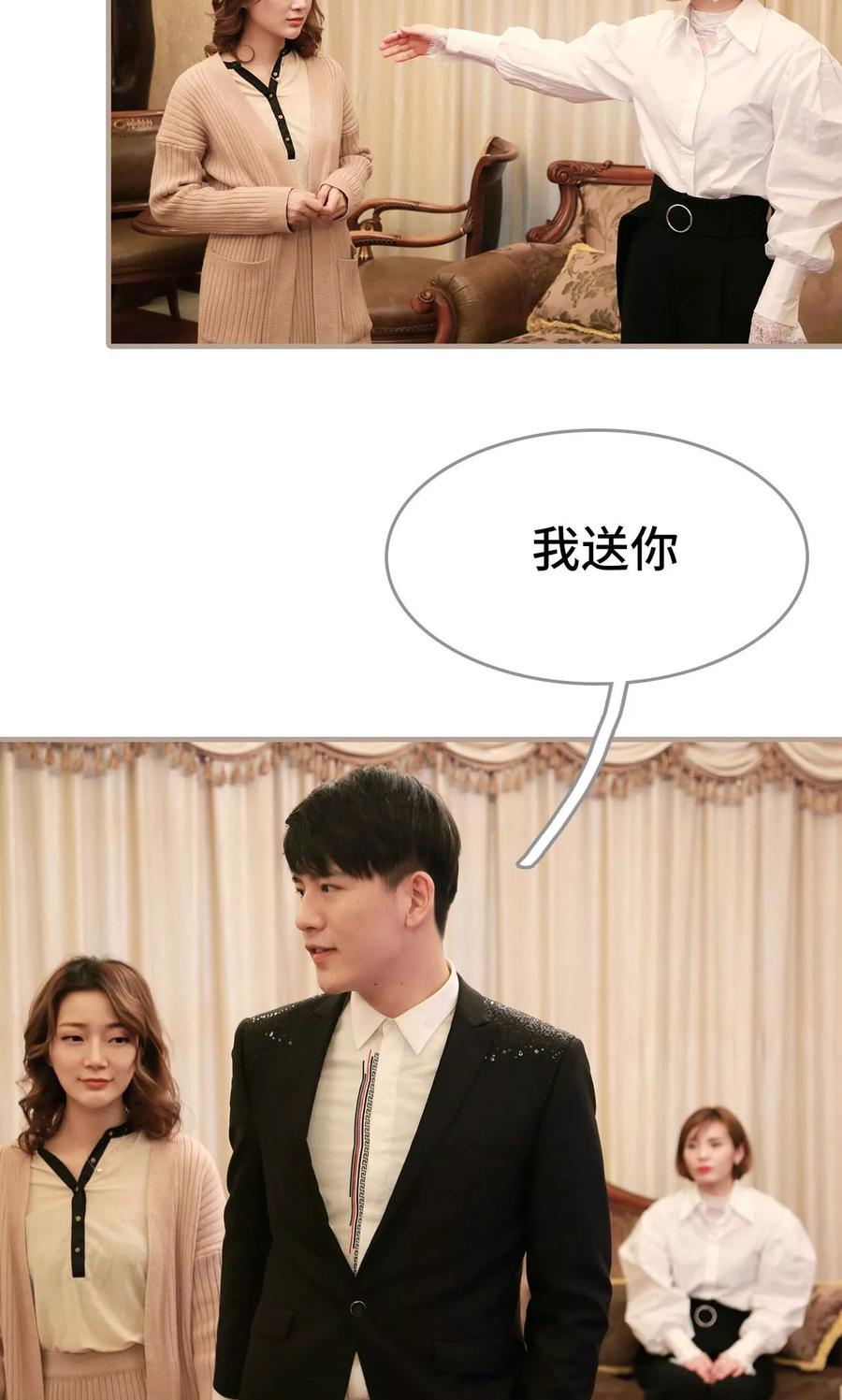 《亿万前妻别太毒》第44话 第16页