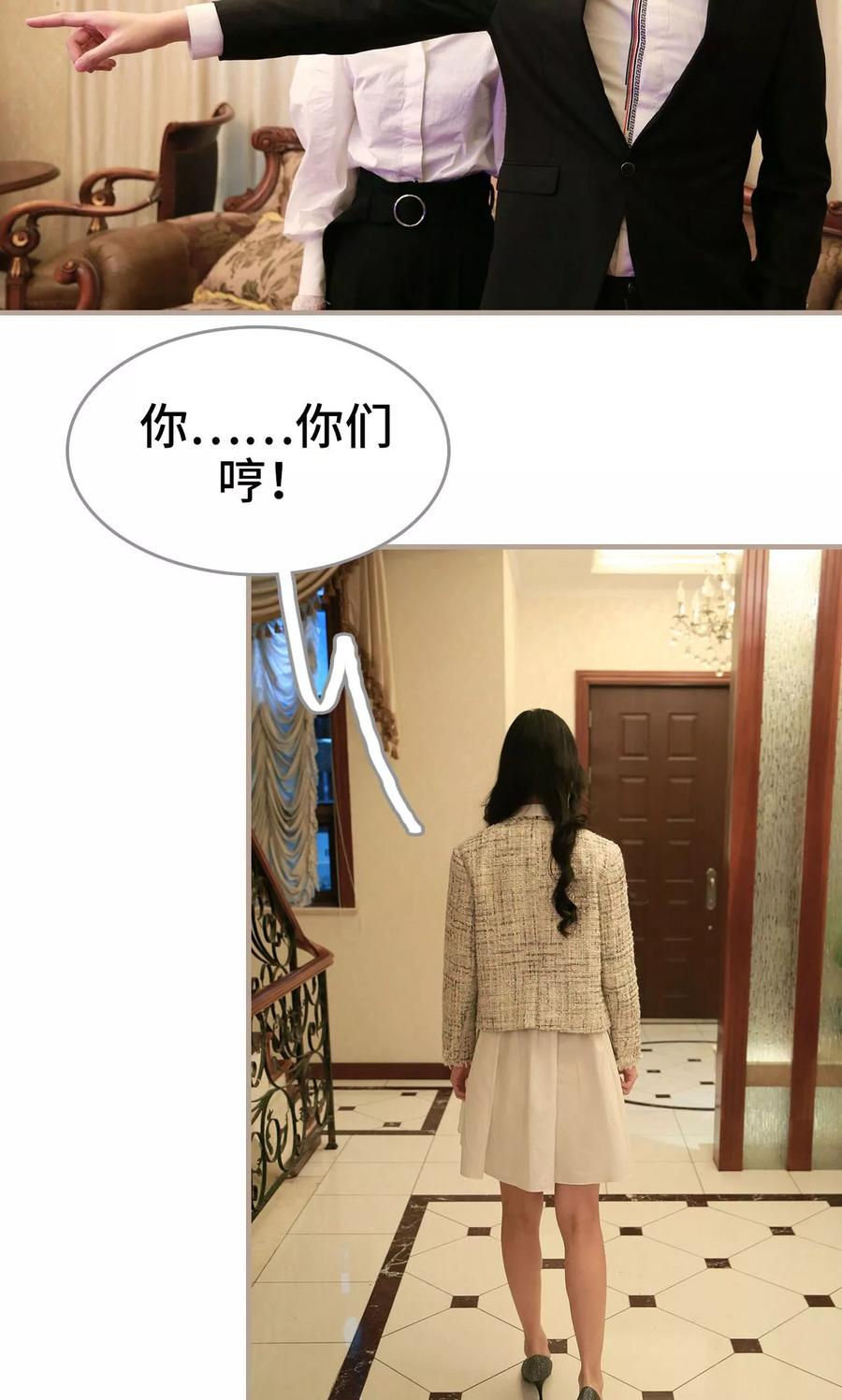 《亿万前妻别太毒》第44话 第10页