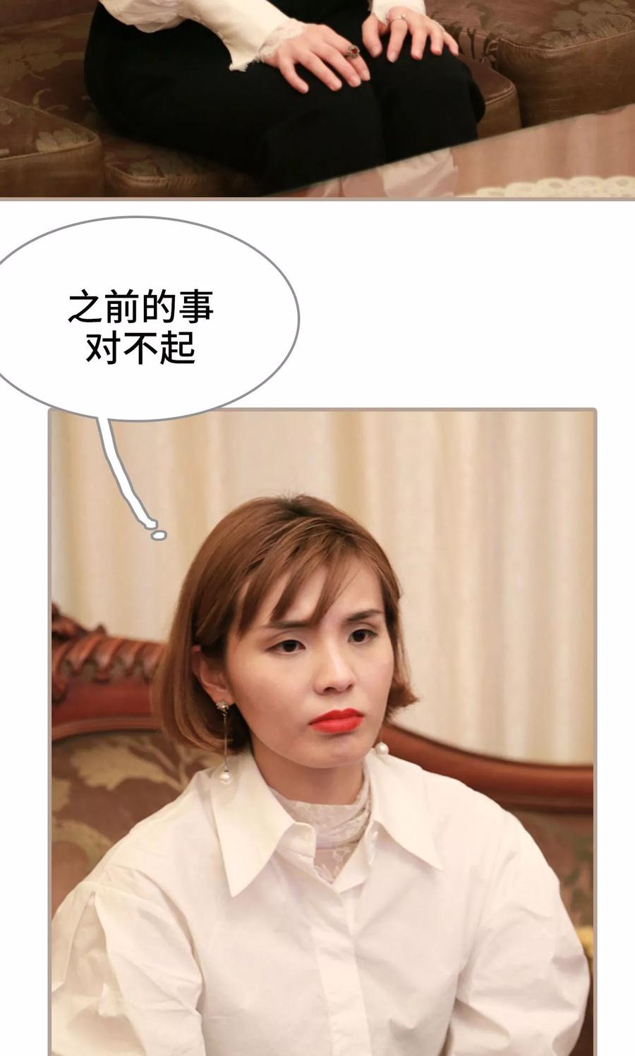 《亿万前妻别太毒》第44话 第12页