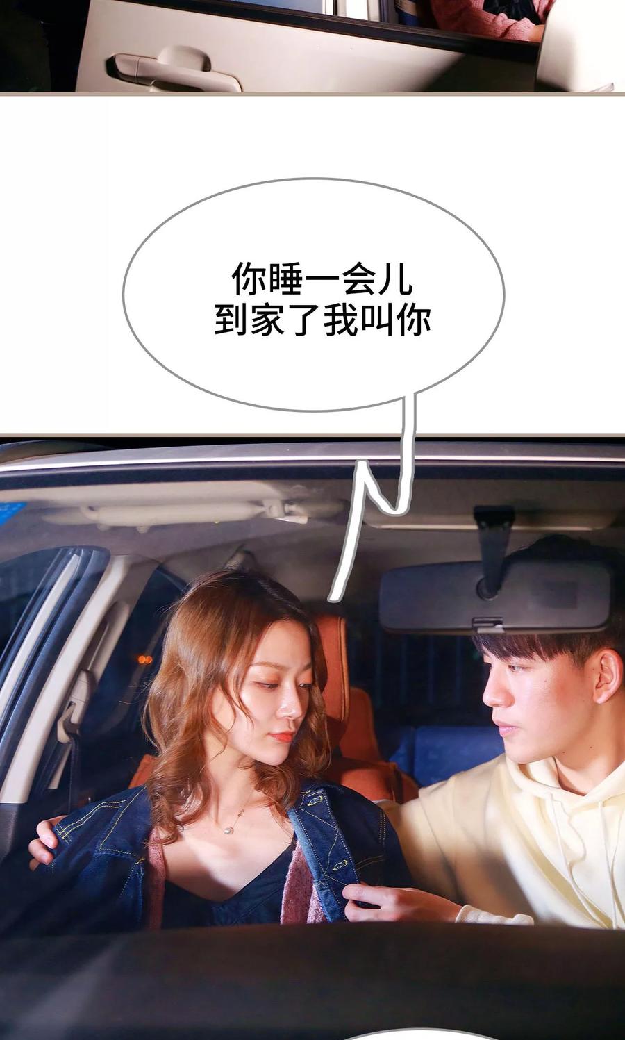 《亿万前妻别太毒》第44话 第22页