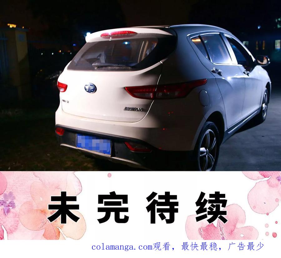 《亿万前妻别太毒》第44话 第24页