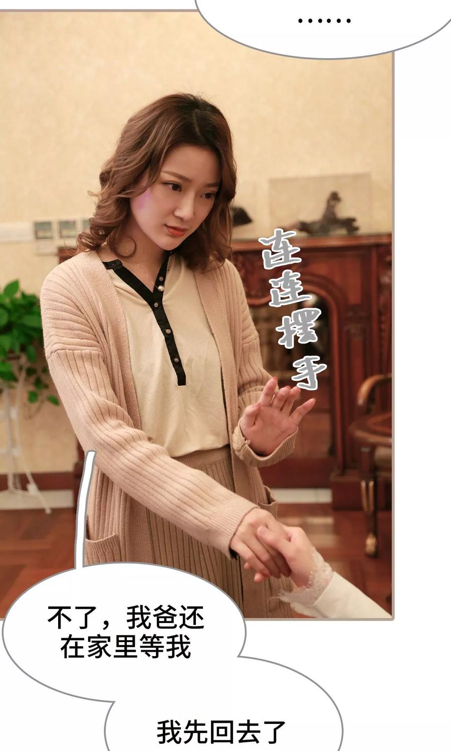 《亿万前妻别太毒》第44话 第14页