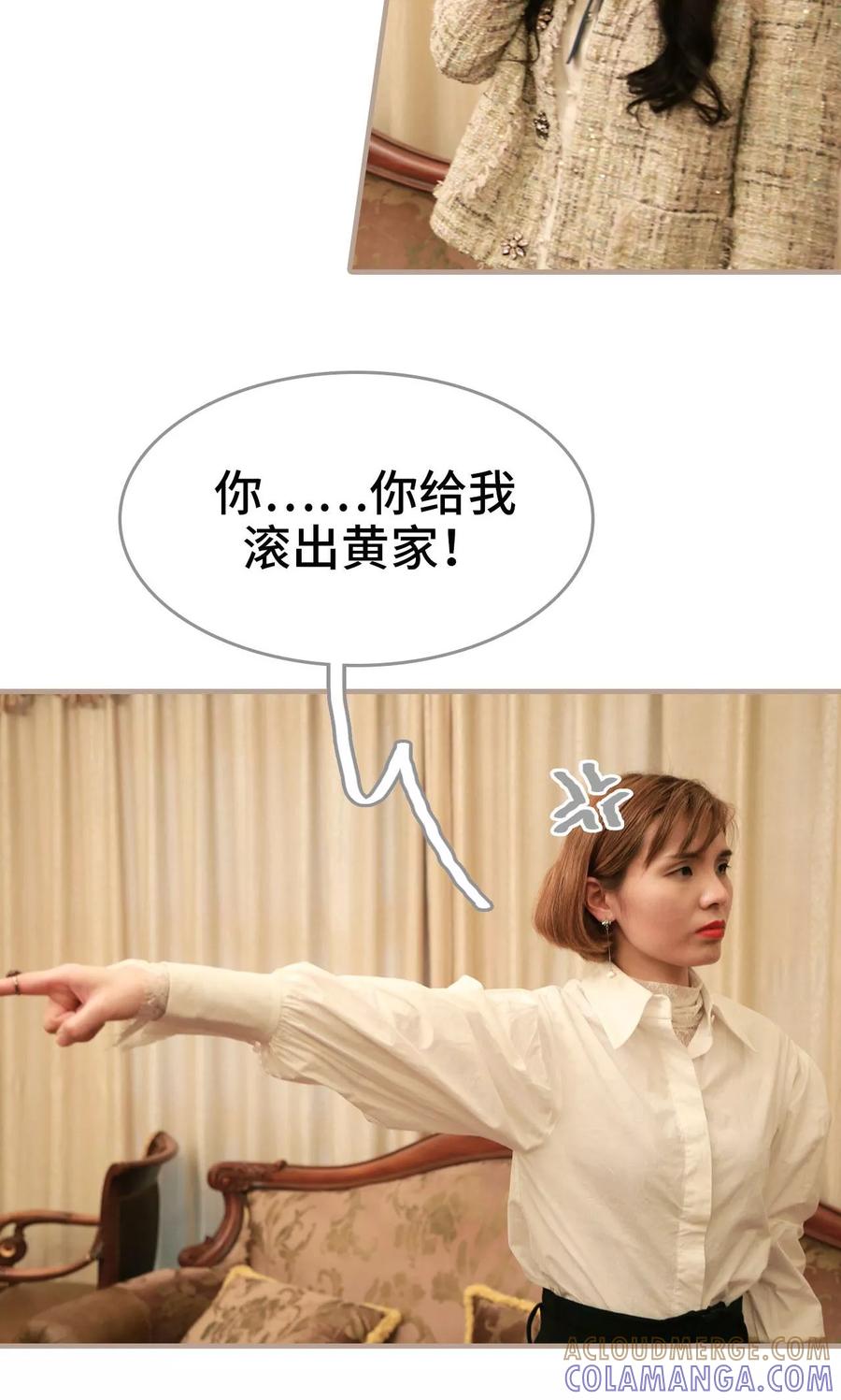 《亿万前妻别太毒》第44话 第7页