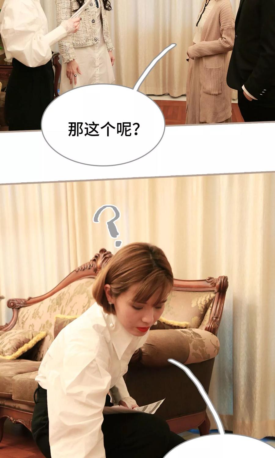 《亿万前妻别太毒》第44话 第2页