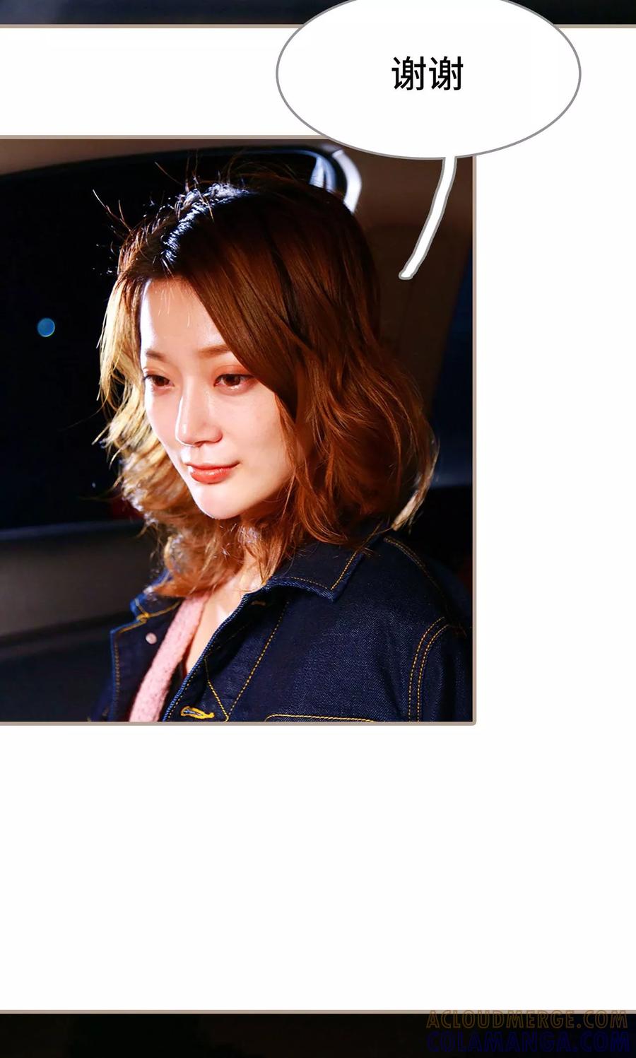 《亿万前妻别太毒》第44话 第23页