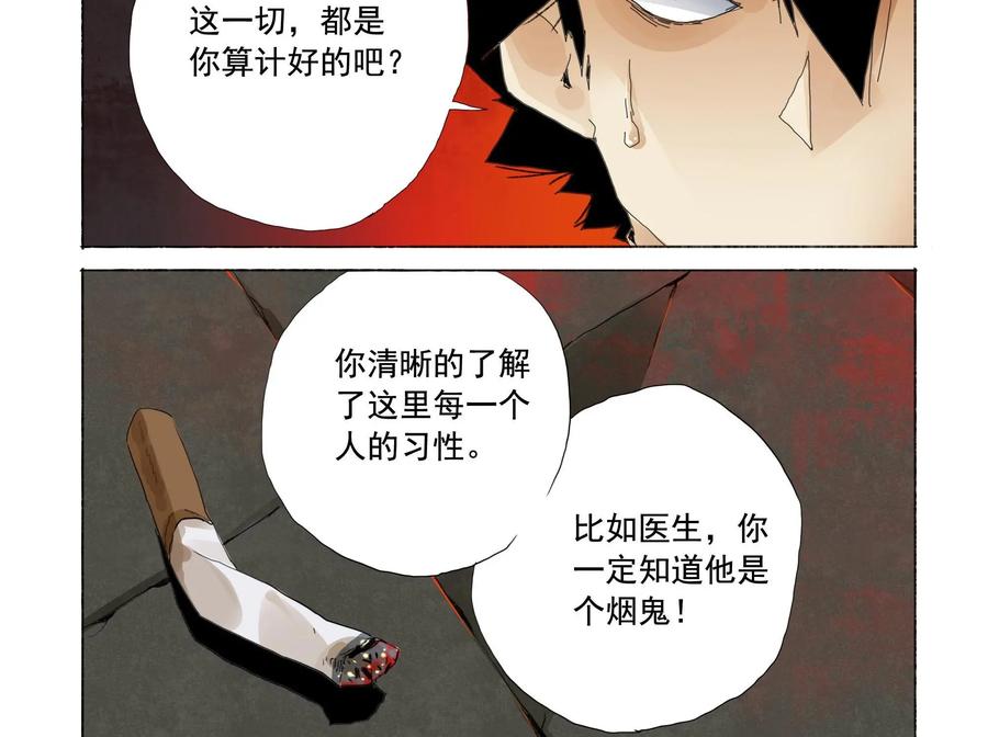 《侦探漫画家》第15话 第42页