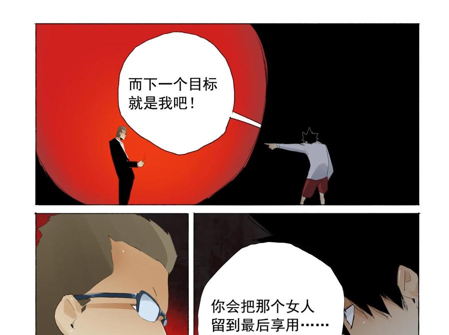 《侦探漫画家》第15话 第47页