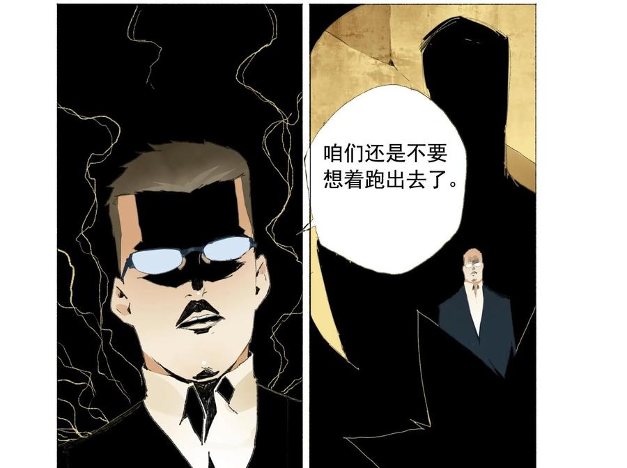 《侦探漫画家》第15话 第9页