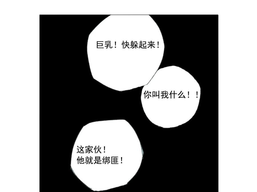 《侦探漫画家》第15话 第17页