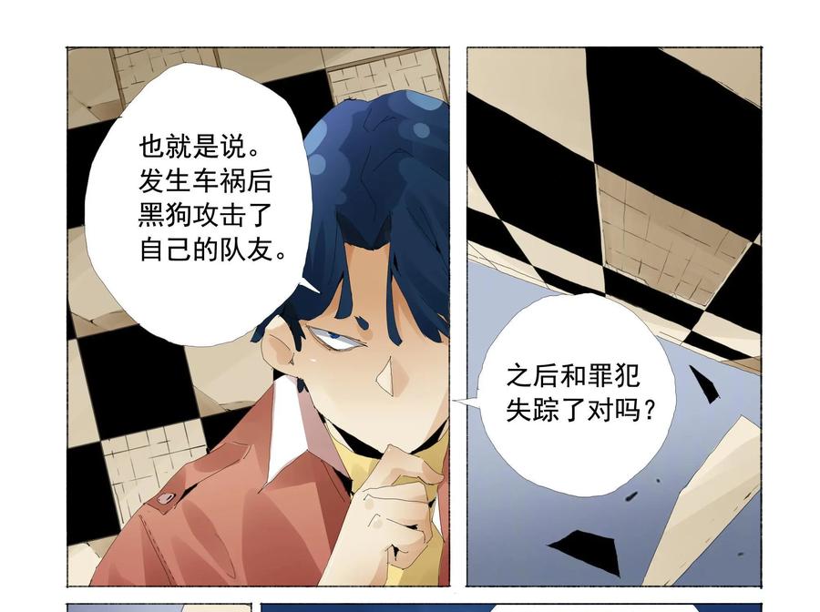 《侦探漫画家》第15话 第29页