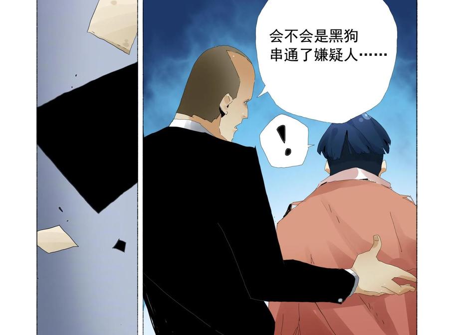 《侦探漫画家》第15话 第30页