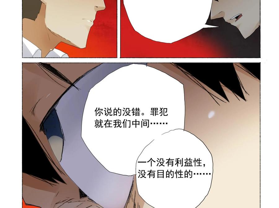 《侦探漫画家》第15话 第48页