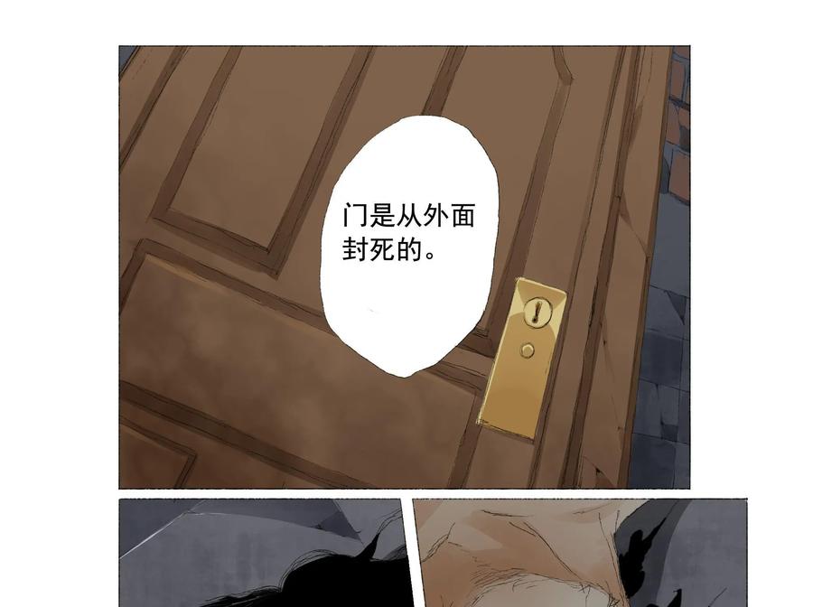 《侦探漫画家》第15话 第5页