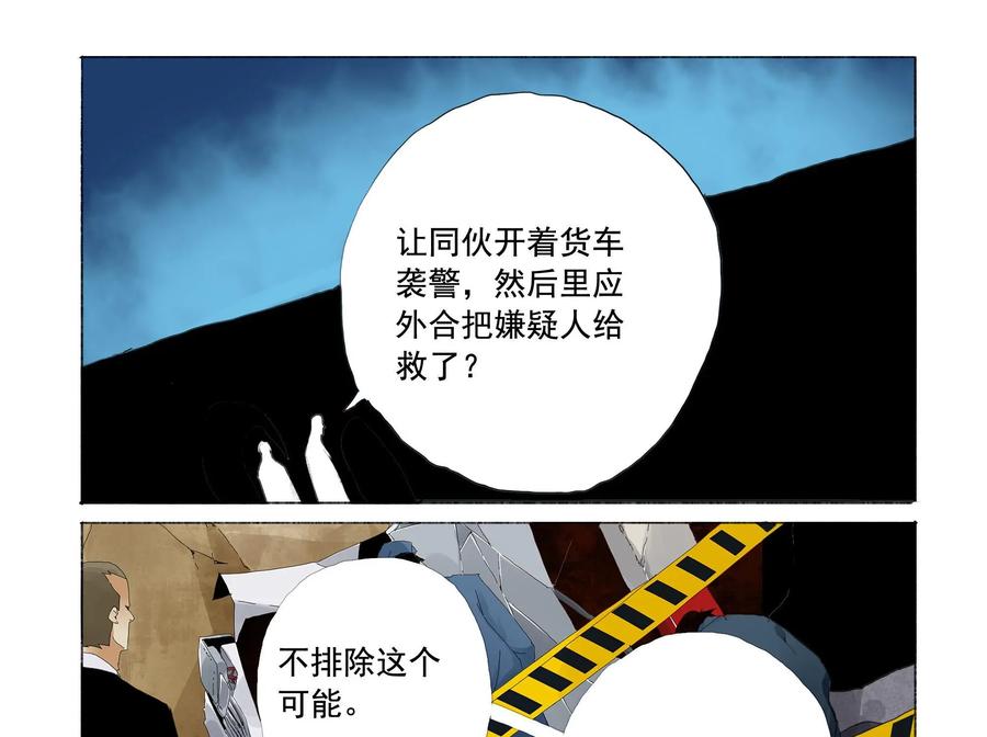 《侦探漫画家》第15话 第32页