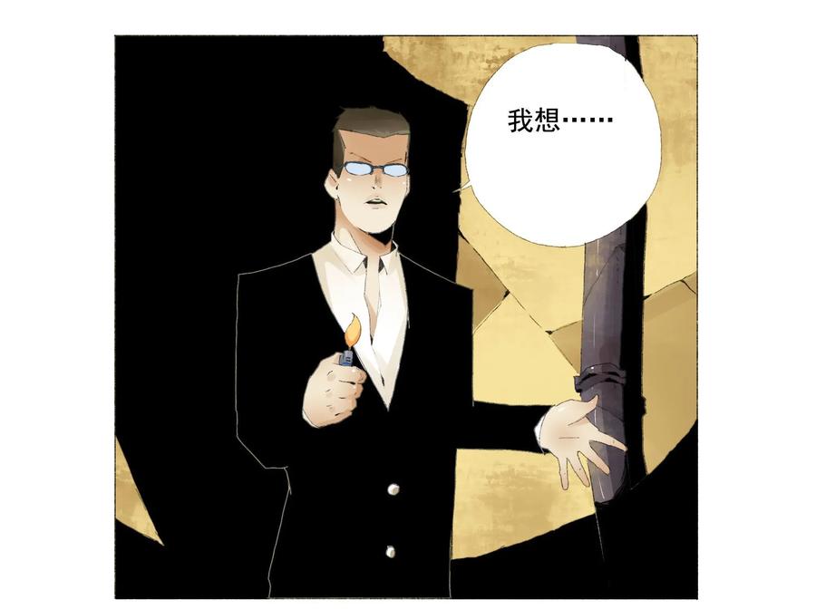 《侦探漫画家》第15话 第8页