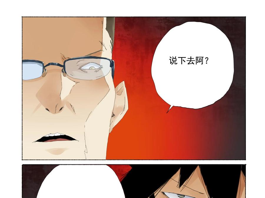 《侦探漫画家》第15话 第41页