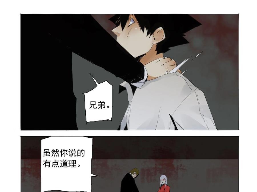 《侦探漫画家》第16话 第32页