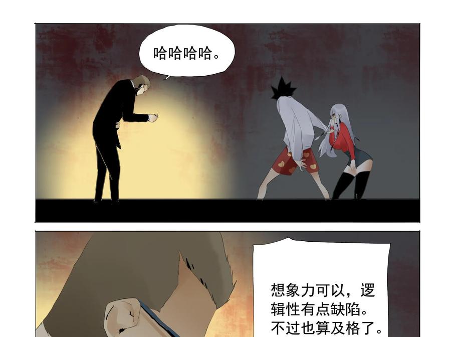 《侦探漫画家》第16话 第8页