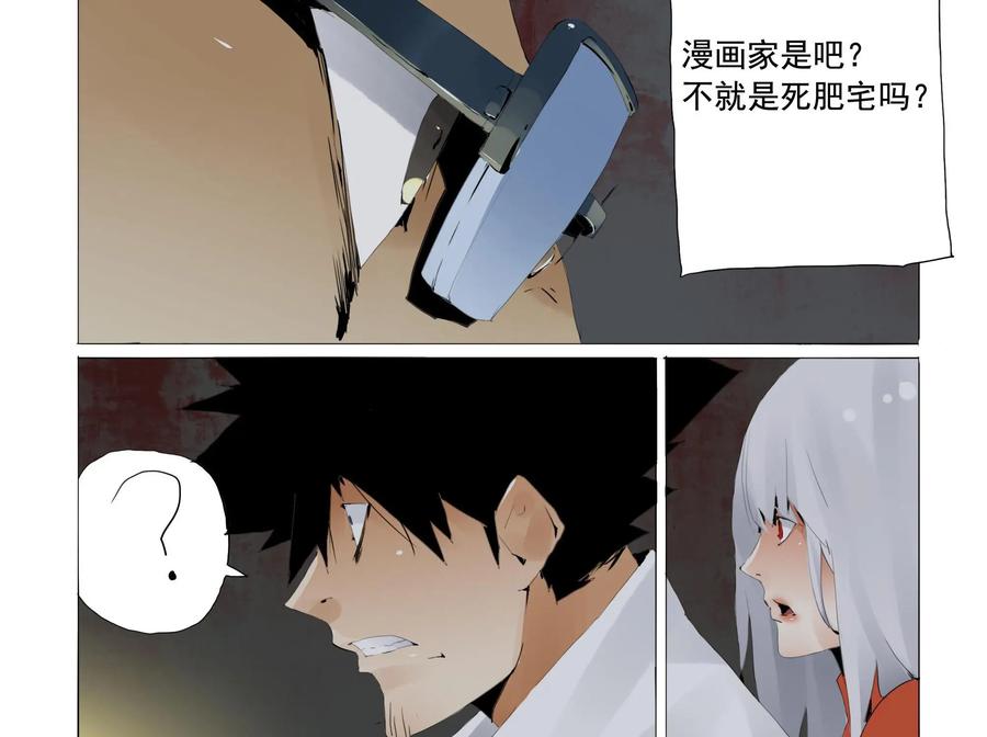 《侦探漫画家》第16话 第12页