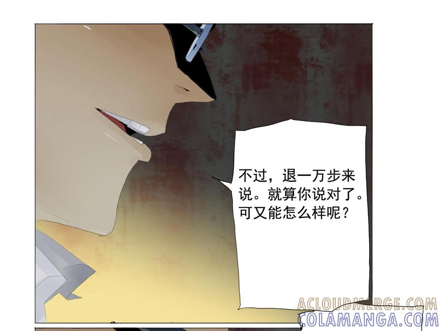 《侦探漫画家》第16话 第11页