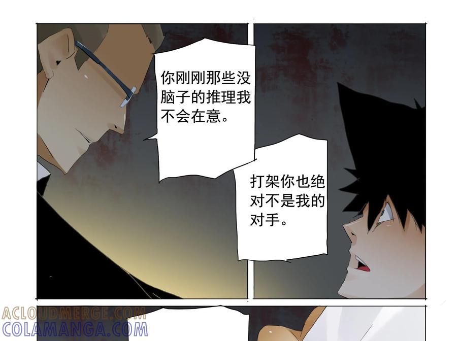 《侦探漫画家》第16话 第35页