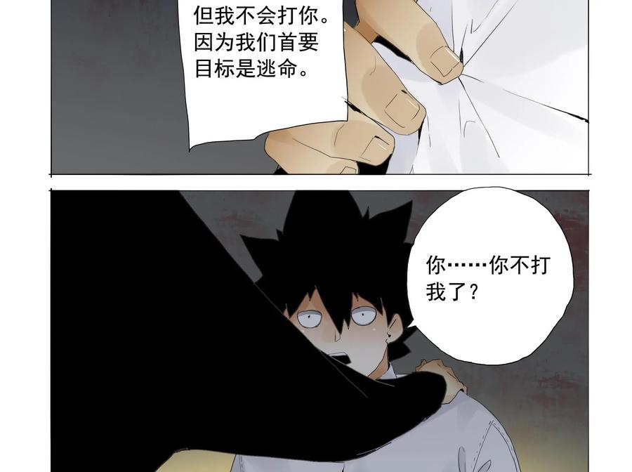 《侦探漫画家》第16话 第36页